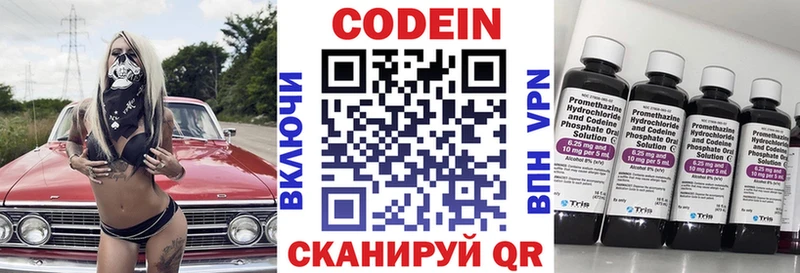 как найти закладки  Аркадак  Кодеиновый сироп Lean Purple Drank 