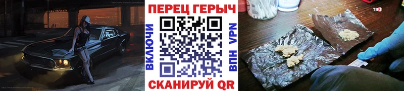 ГЕРОИН Heroin  где купить наркоту  Аркадак 