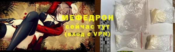 мефедрон мука Армянск