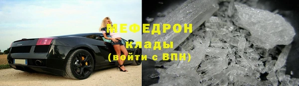 мефедрон мука Армянск