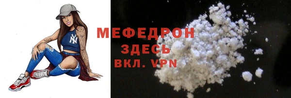 мефедрон мука Армянск