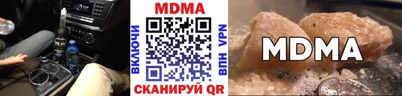 МДМА crystal  Аркадак 