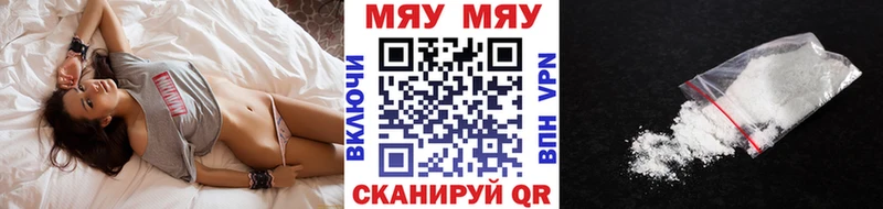 МЯУ-МЯУ мука  купить наркоту  Аркадак 