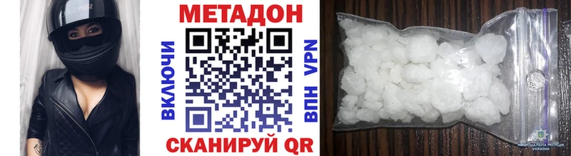 МЕТАДОН белоснежный  Аркадак 