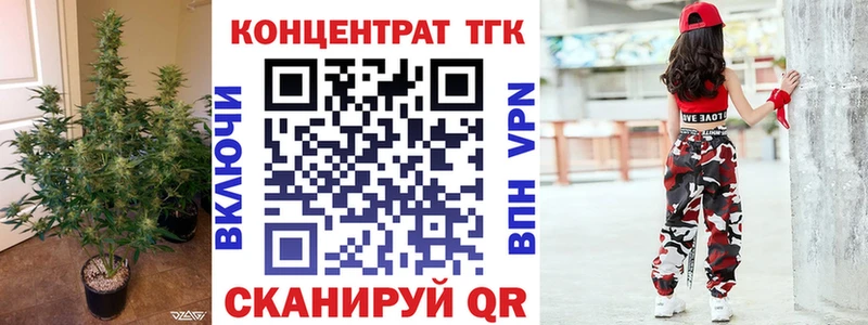 ТГК Wax  закладка  Аркадак 